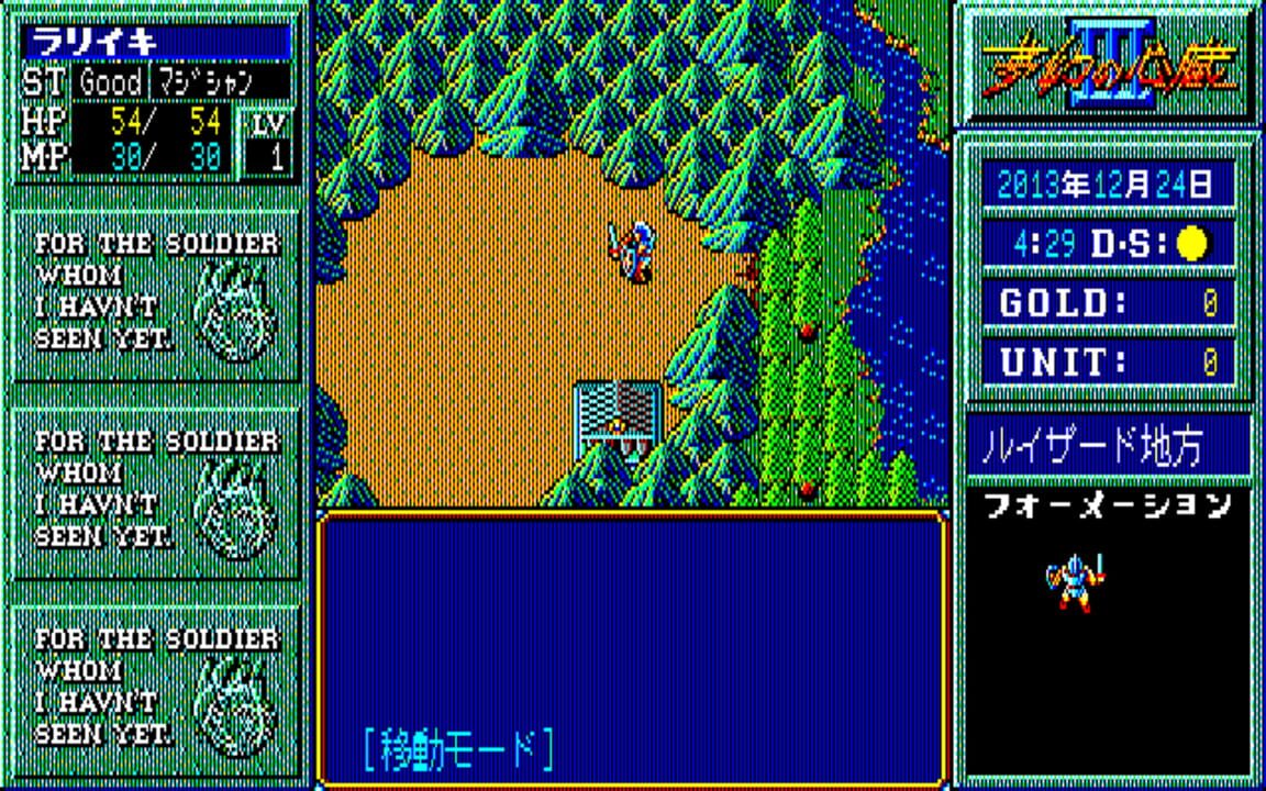 Mugen no Shinzou III