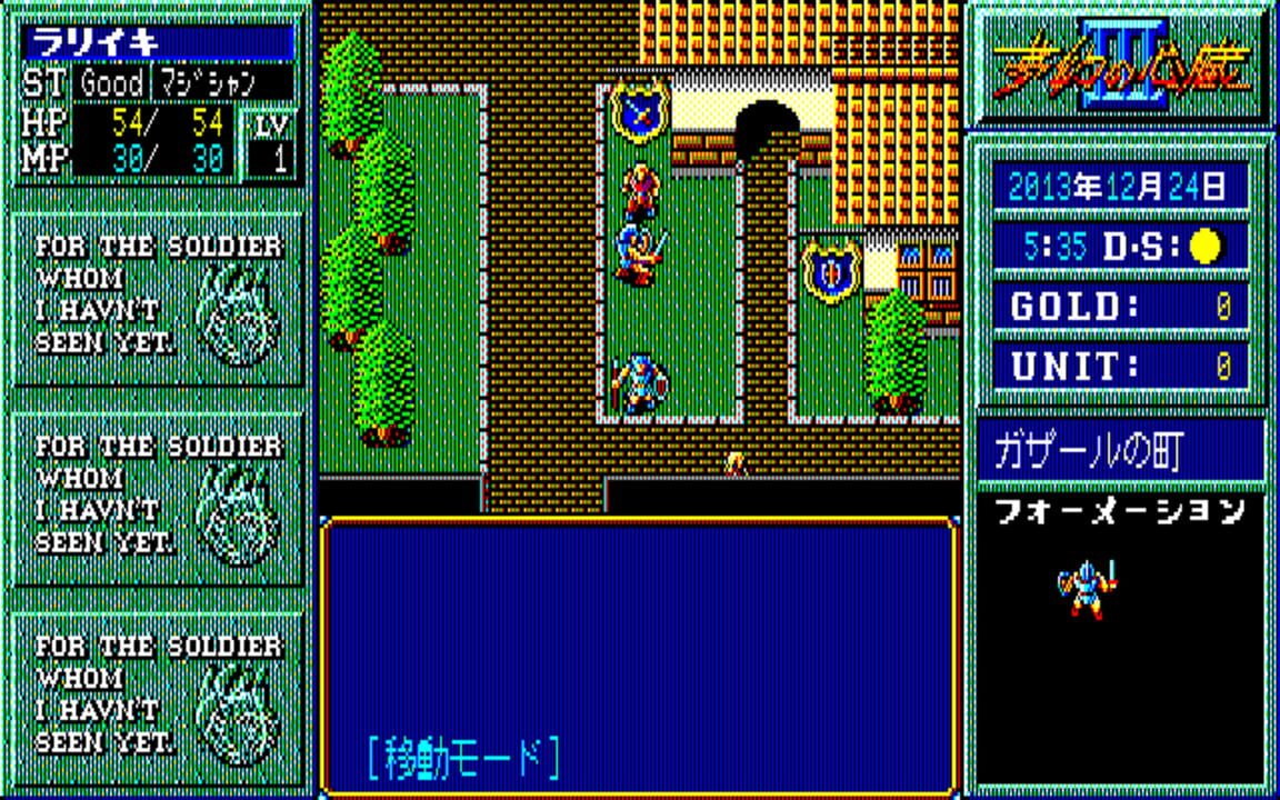 Mugen no Shinzou III