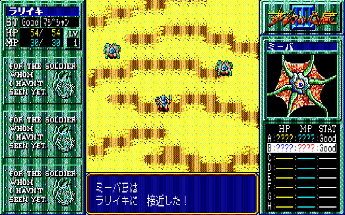 Mugen no Shinzou III