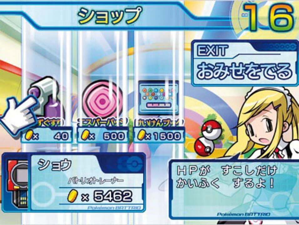 Pokémon Battrio