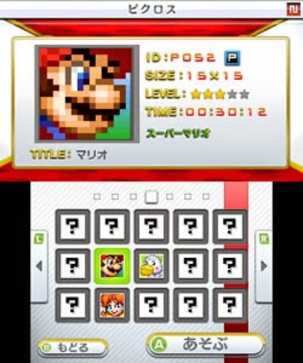 Club Nintendo Picross Plus