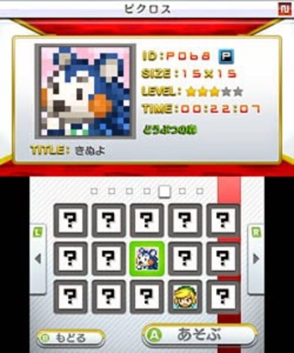Club Nintendo Picross Plus