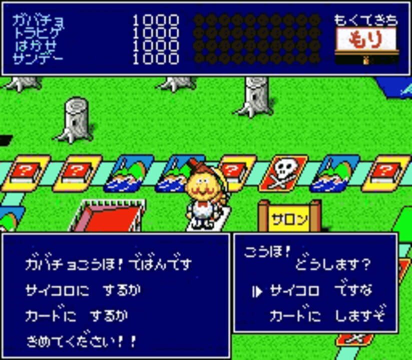 Hyokkori Hyoutan-jima: Daitouryou wo Mezase!
