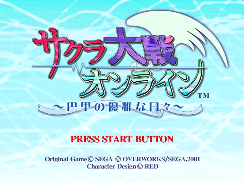 Sakura Taisen Online: Paris no Yuuga na Hibi