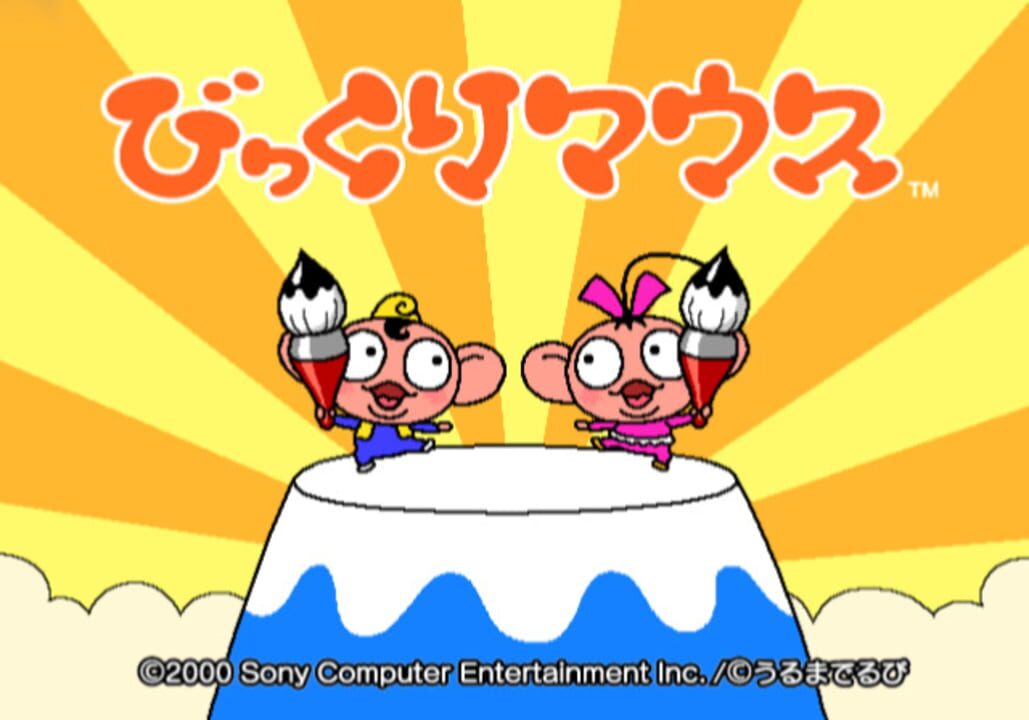 Bikkuri Mouse - Kotaku