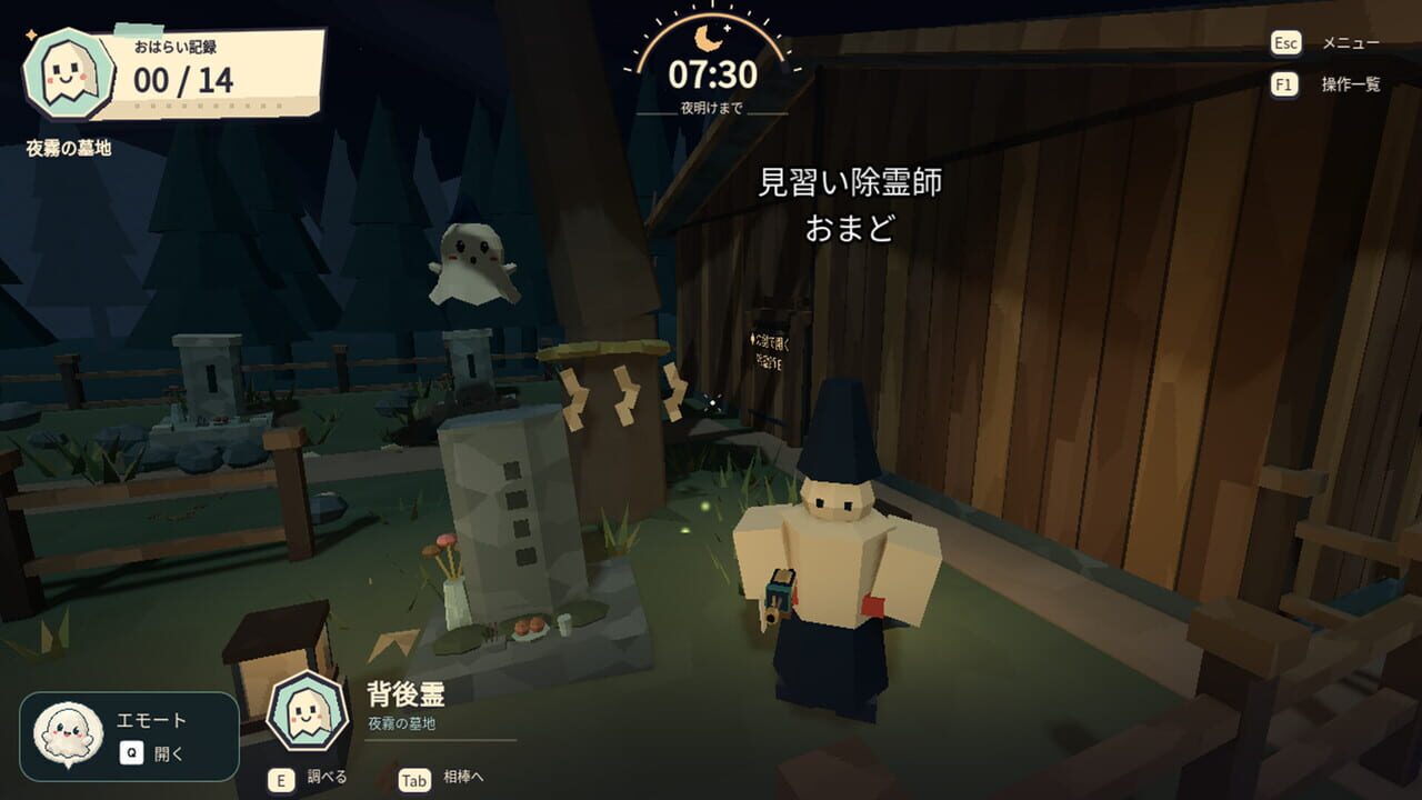 ByeByeObake!