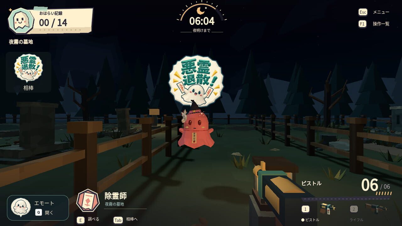 ByeByeObake!