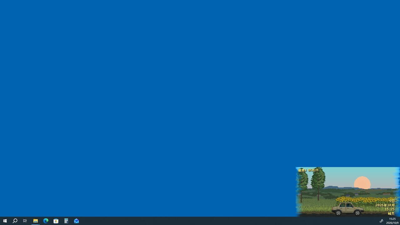 Desktop Trip