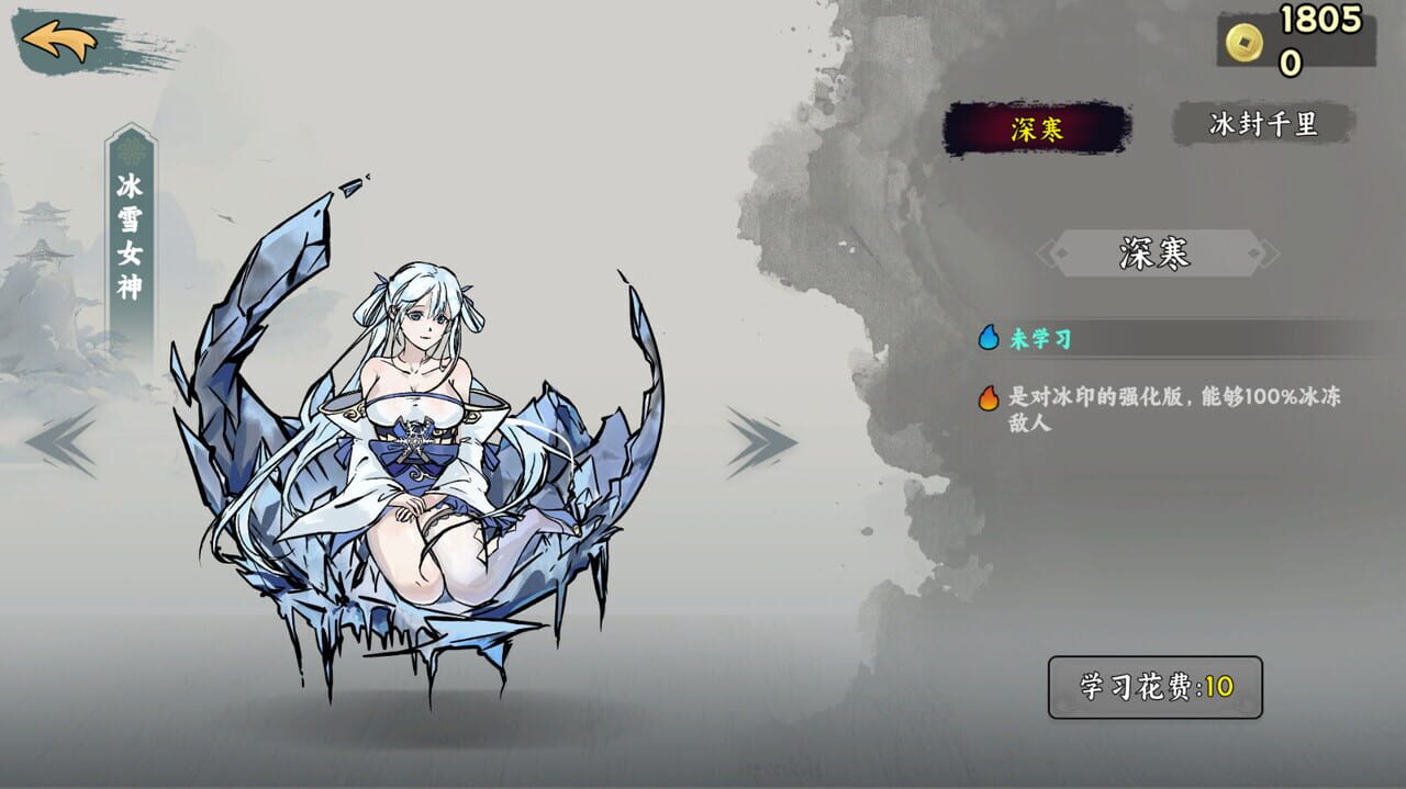 Wuxia Survivor