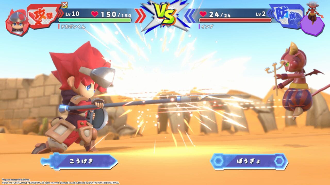 Dokapon Kingdom: Connect 2