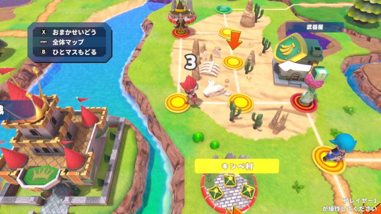 Dokapon Kingdom: Connect 2