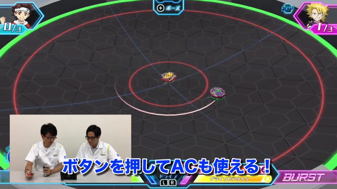 Beyblade Burst: Battle Zero