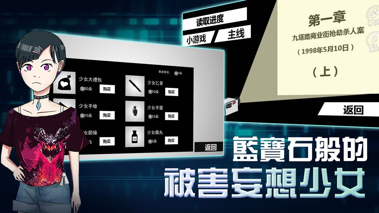 The Blue-diamond Damsel in Distress