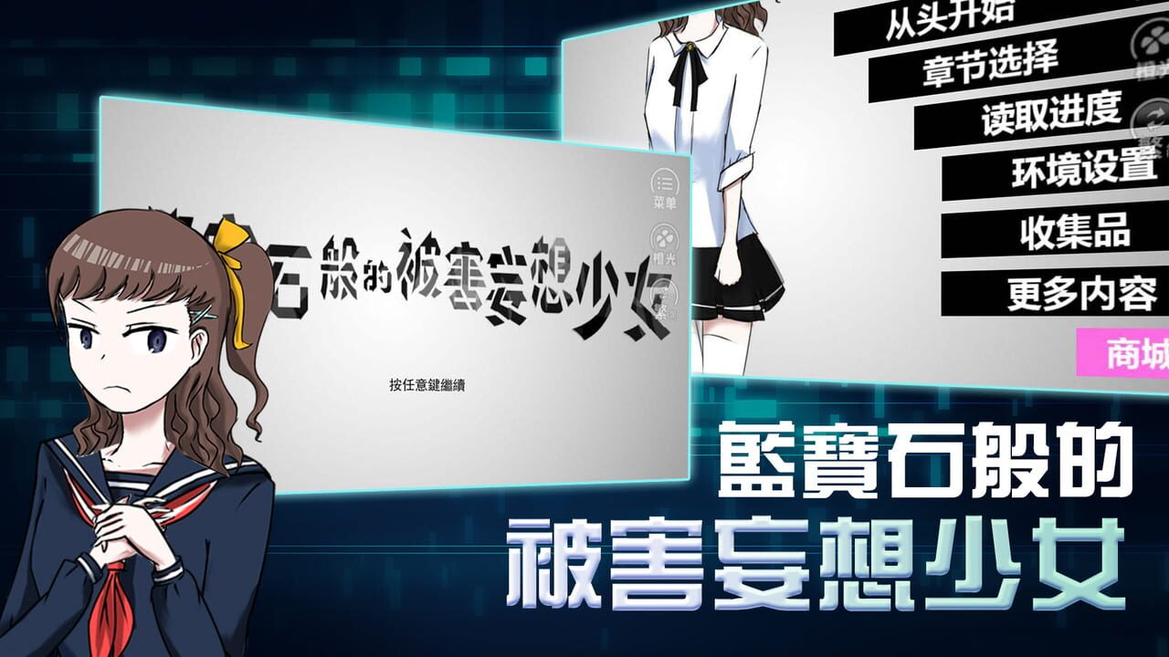 The Blue-diamond Damsel in Distress