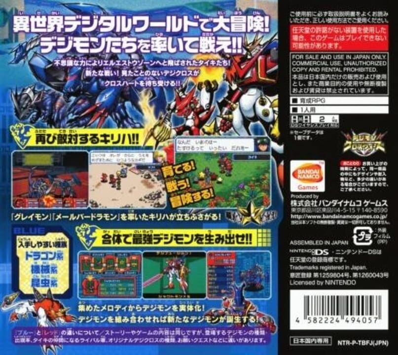 Digimon Story: Super Xros Wars Blue