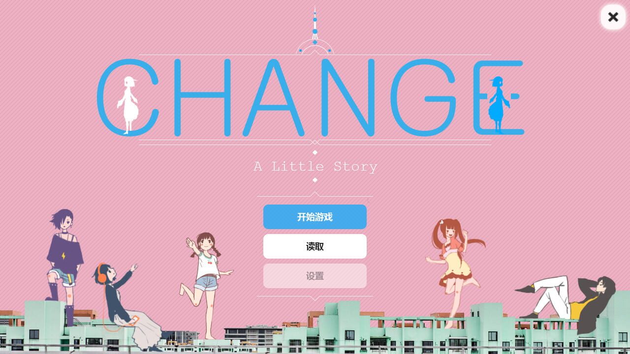 Change&nbsp;: A Little Story