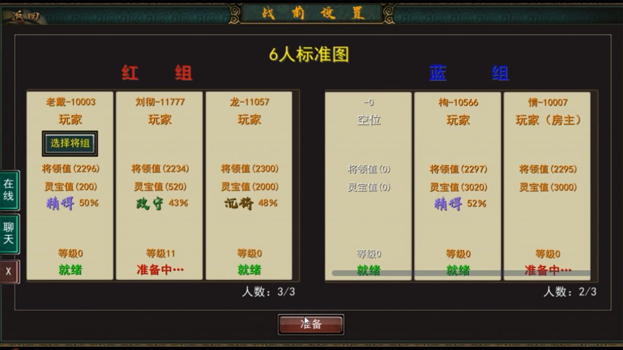 Three Kingdoms: Ancient Battlefield