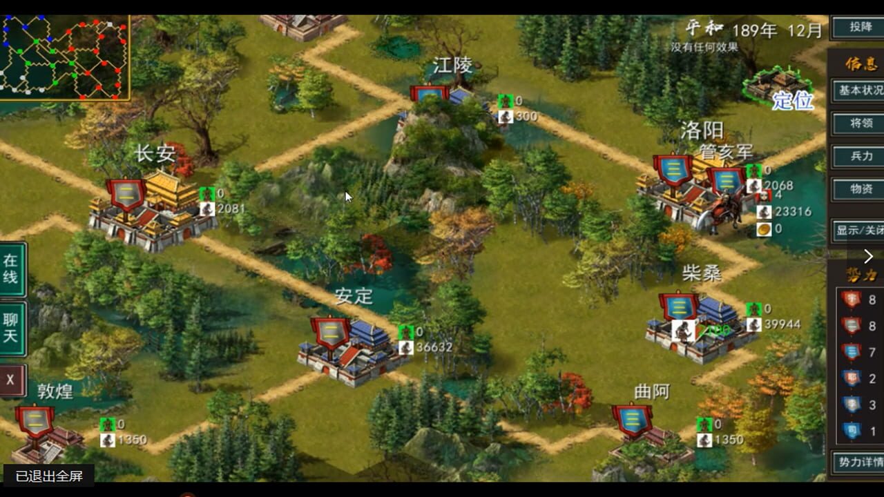 Three Kingdoms: Ancient Battlefield