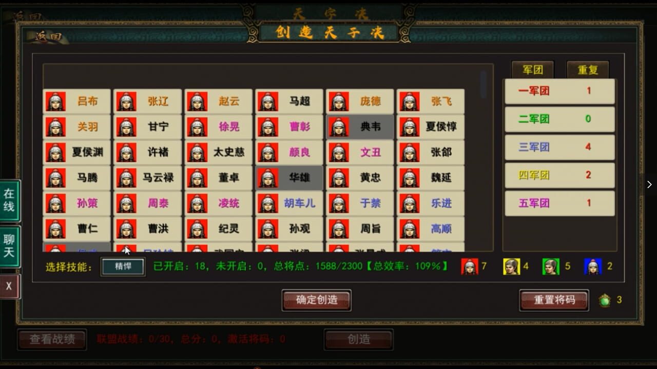 Three Kingdoms: Ancient Battlefield