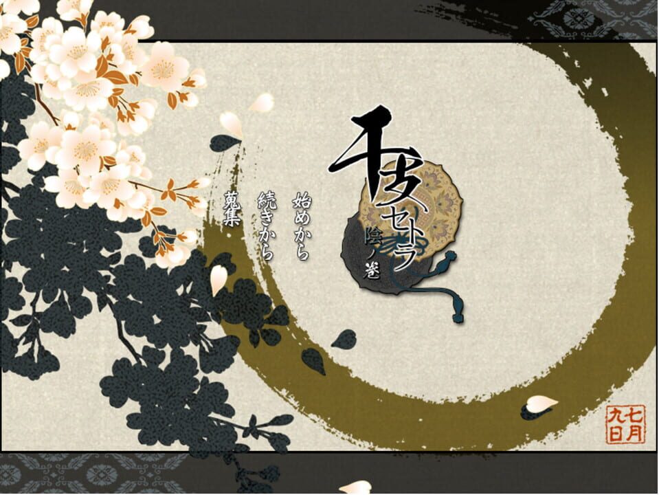 Eto-cetera In no Maki