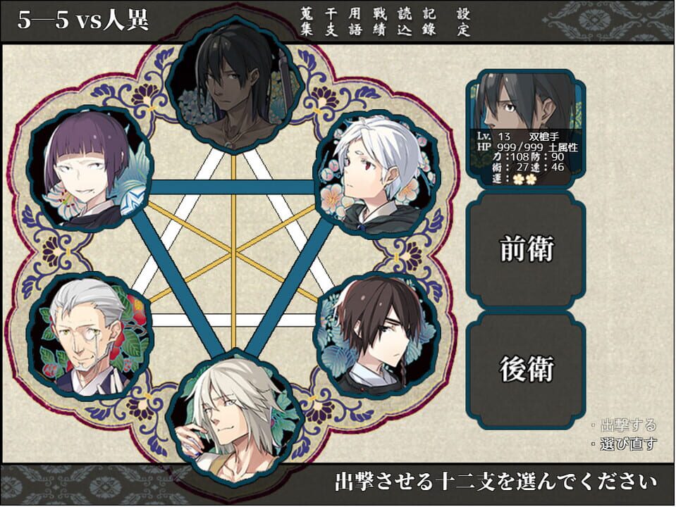 Eto-cetera In no Maki