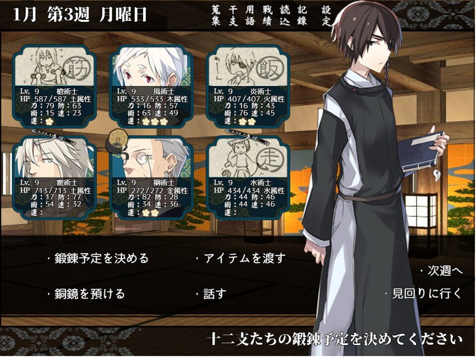 Eto-cetera In no Maki