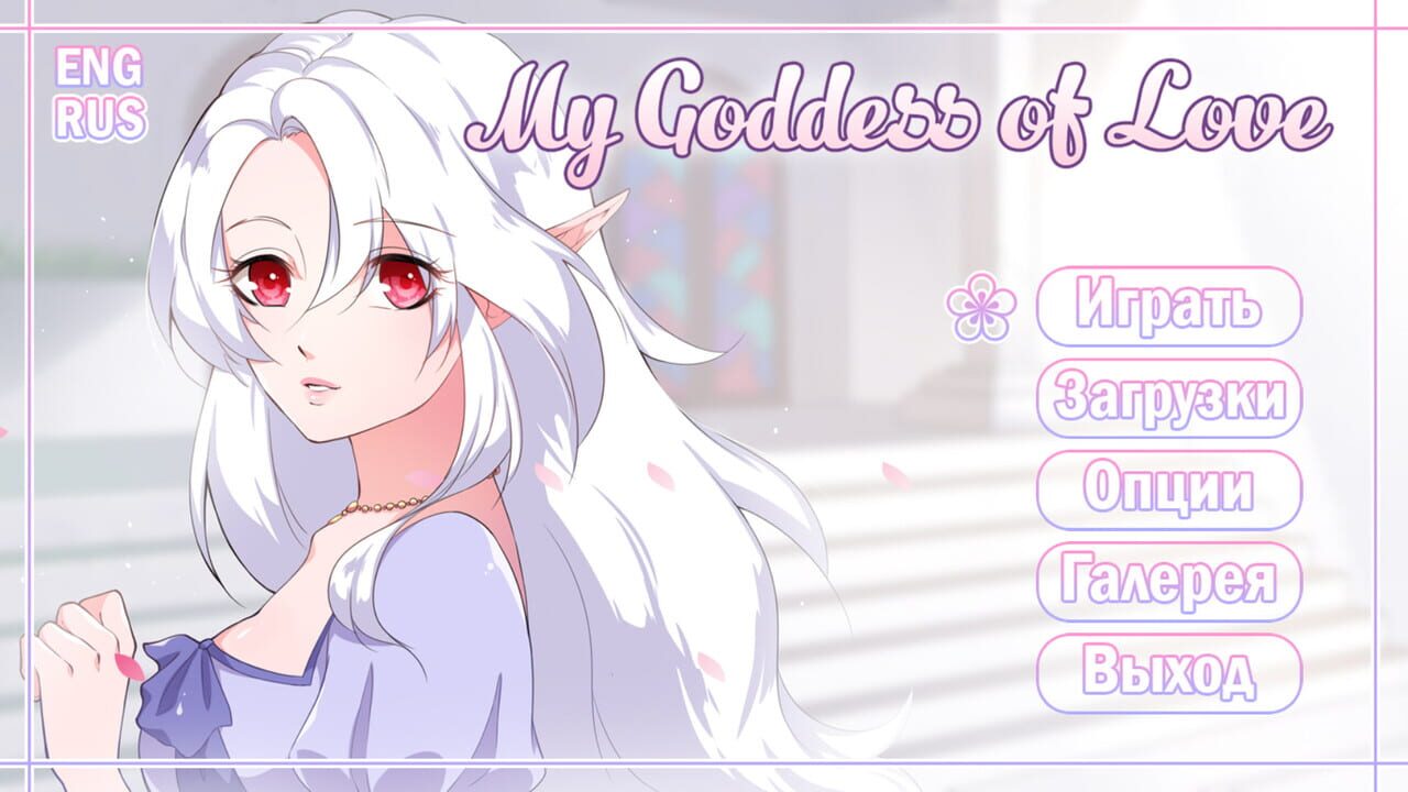 My Goddess of Love