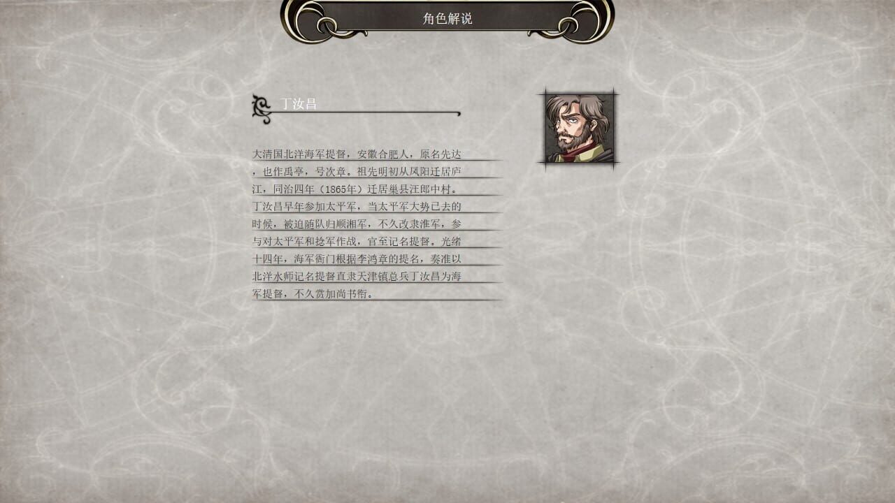 Fantasy Sino-Japanese War