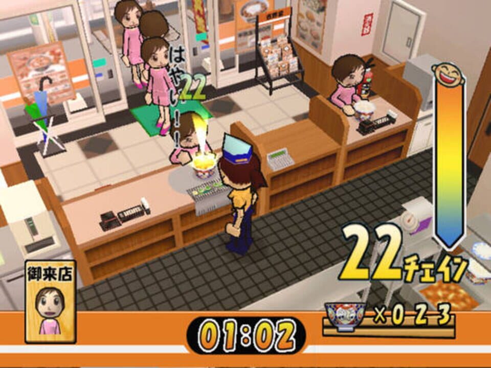 Yoshinoya