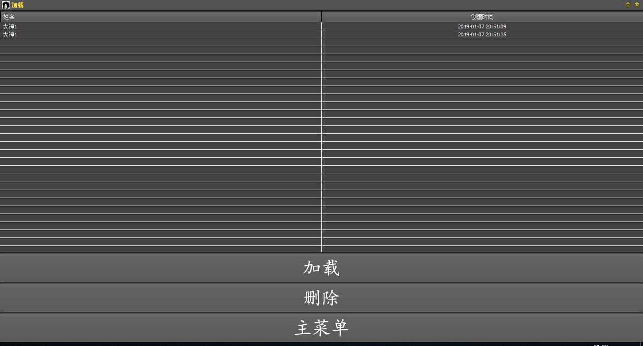 三和大神