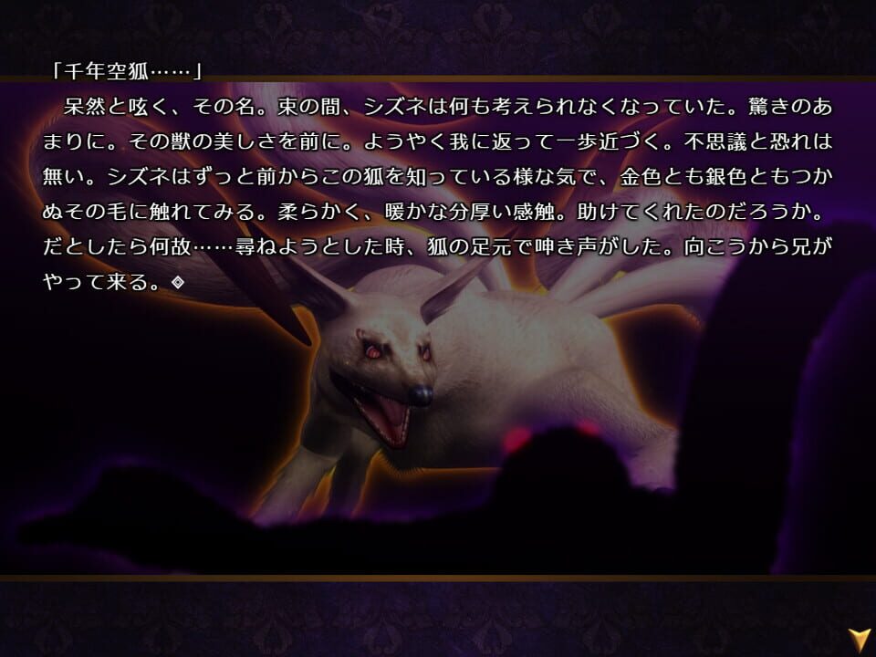 Kaijuu Kitan Oboro: Jyuuya Kuuko Mangekyou