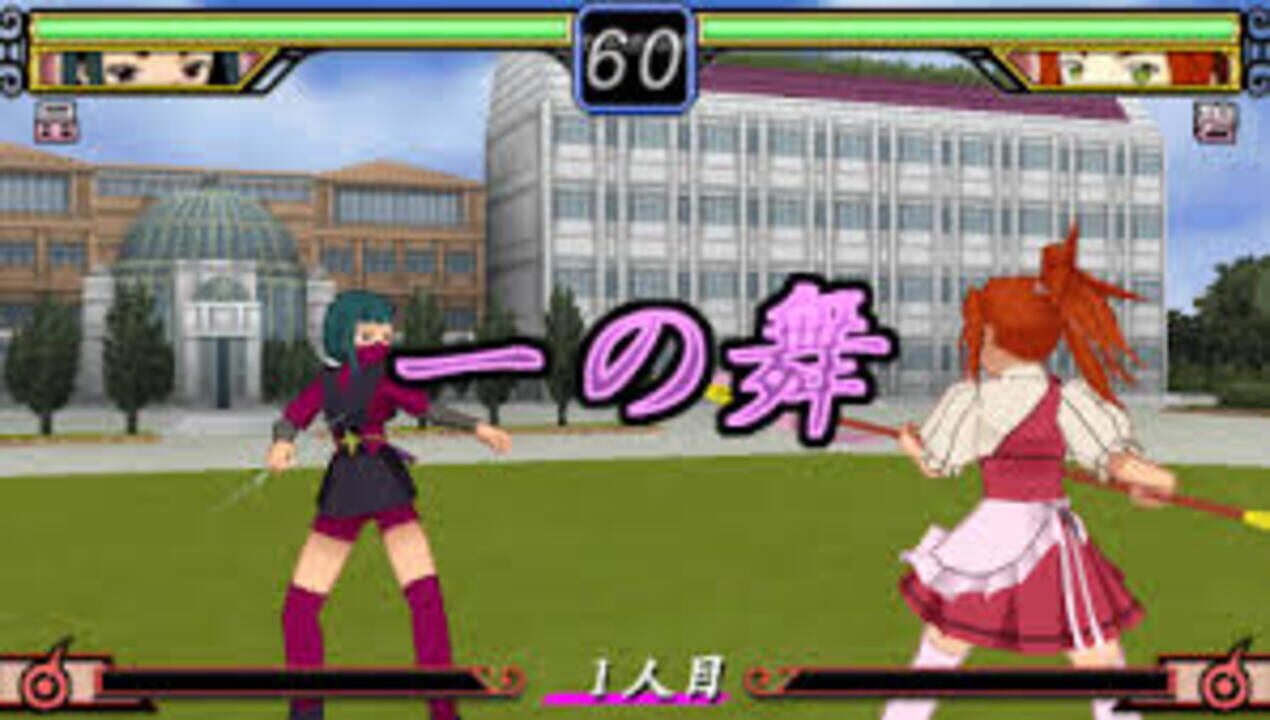 Mai-Hime Bakuretsu! Fuuka Gakuen Gekitoushi?!