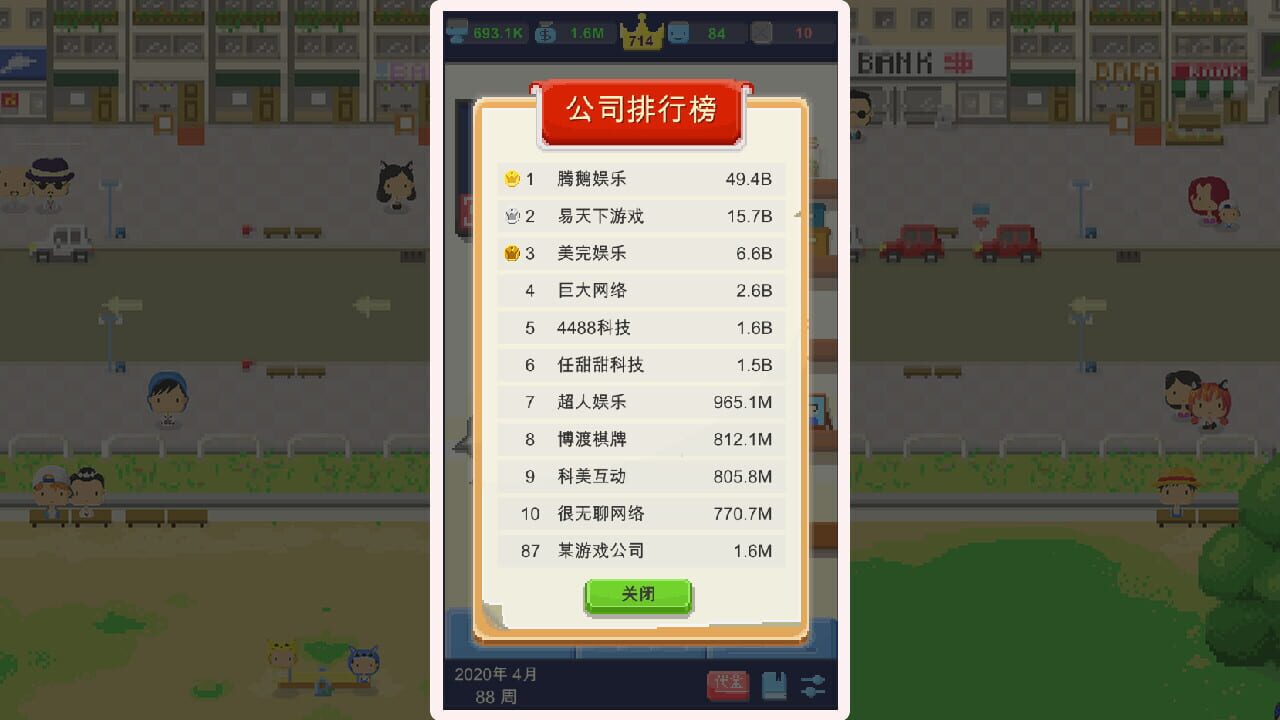 Game Studio Simulator