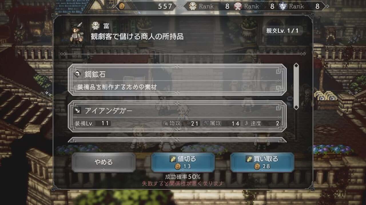 Octopath Traveler: Champions of the Continent