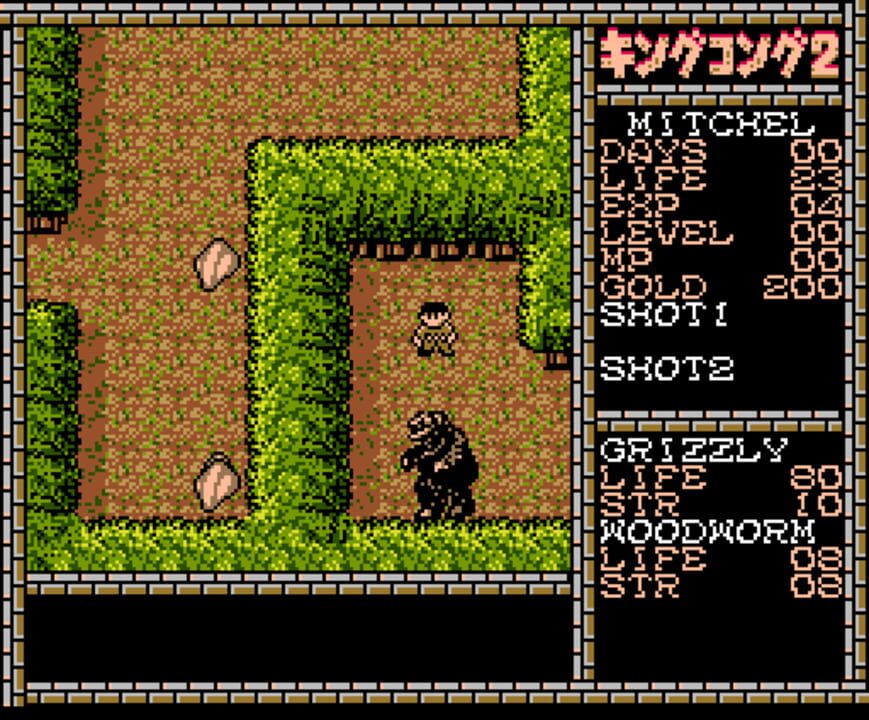 King Kong 2: Yomigaeru Densetsu