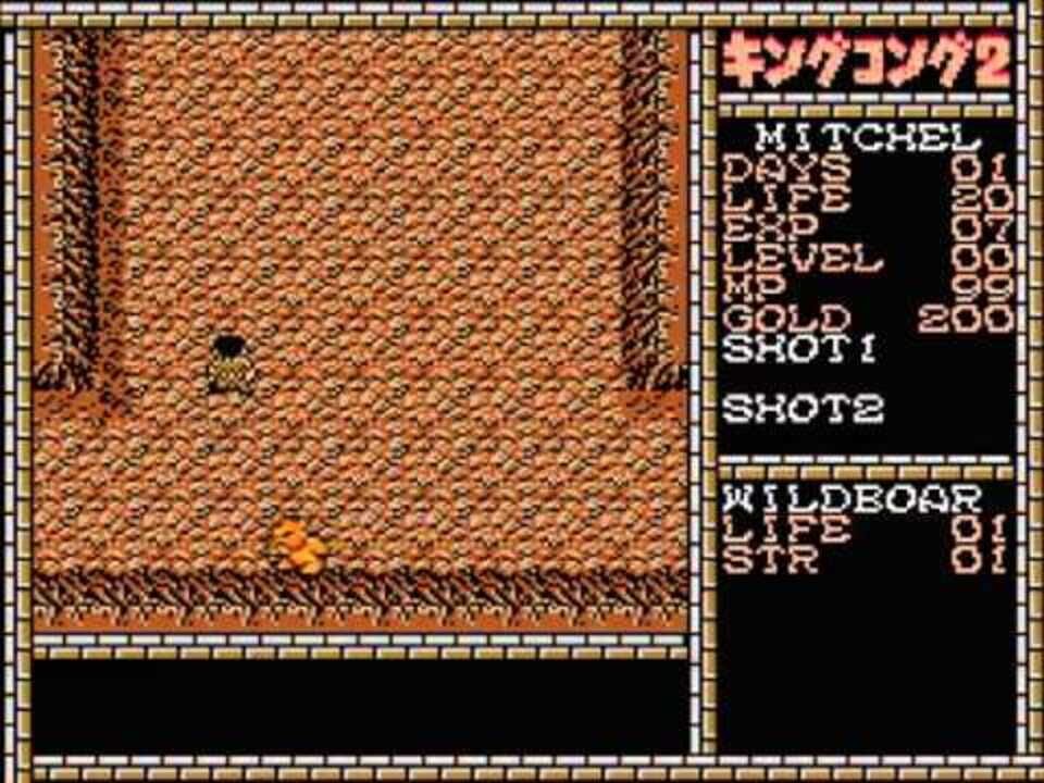King Kong 2: Yomigaeru Densetsu