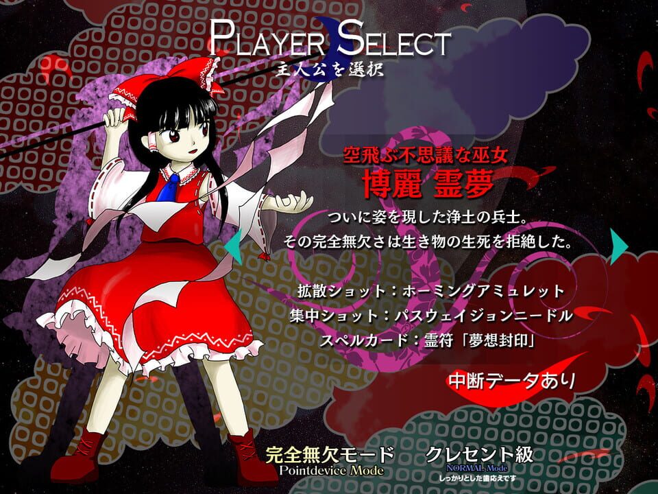 Touhou Kanjuden: Legacy of Lunatic Kingdom
