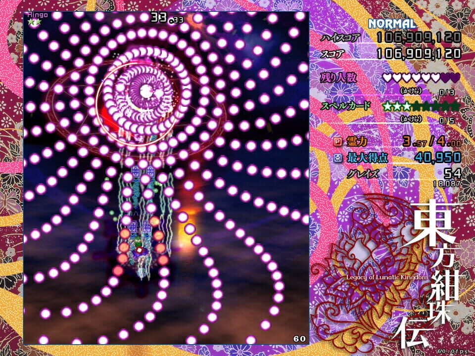 Touhou Kanjuden: Legacy of Lunatic Kingdom