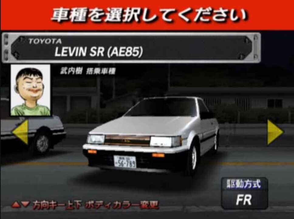 Initial D: Special Stage