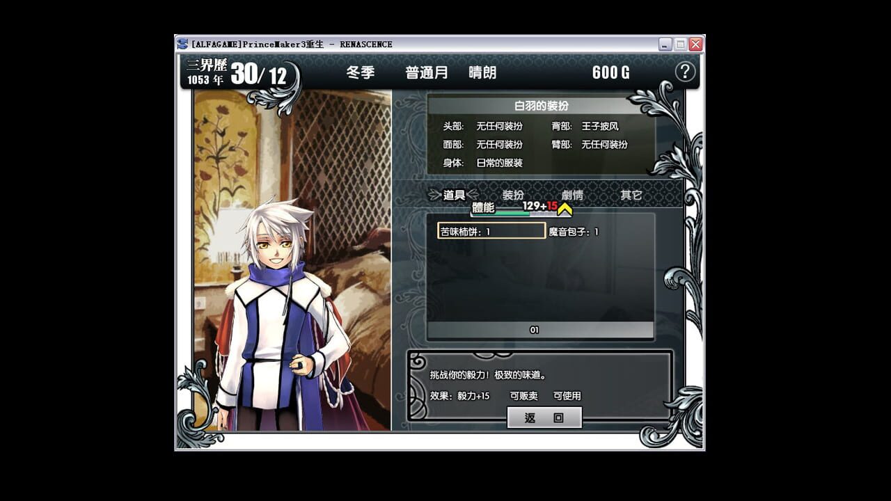 美少年梦工厂3：重生