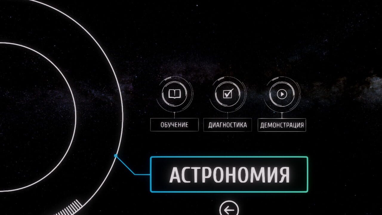 Astronomy VR