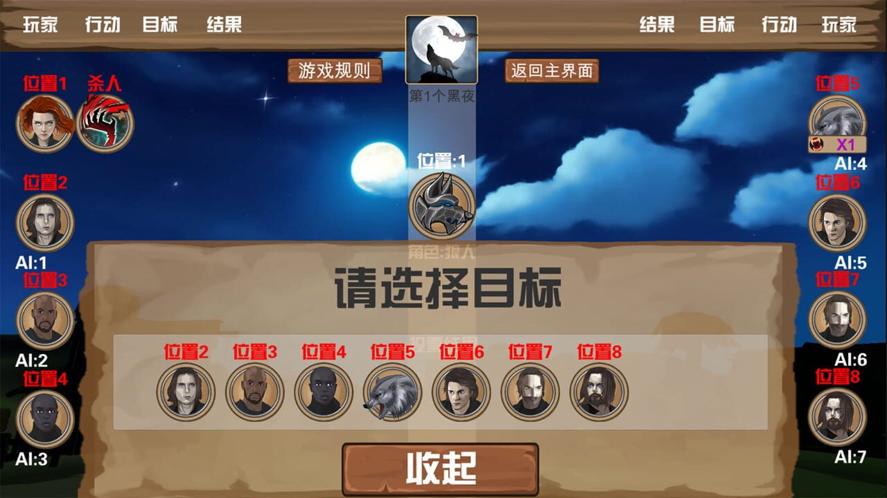 Werewolf Stand-alone