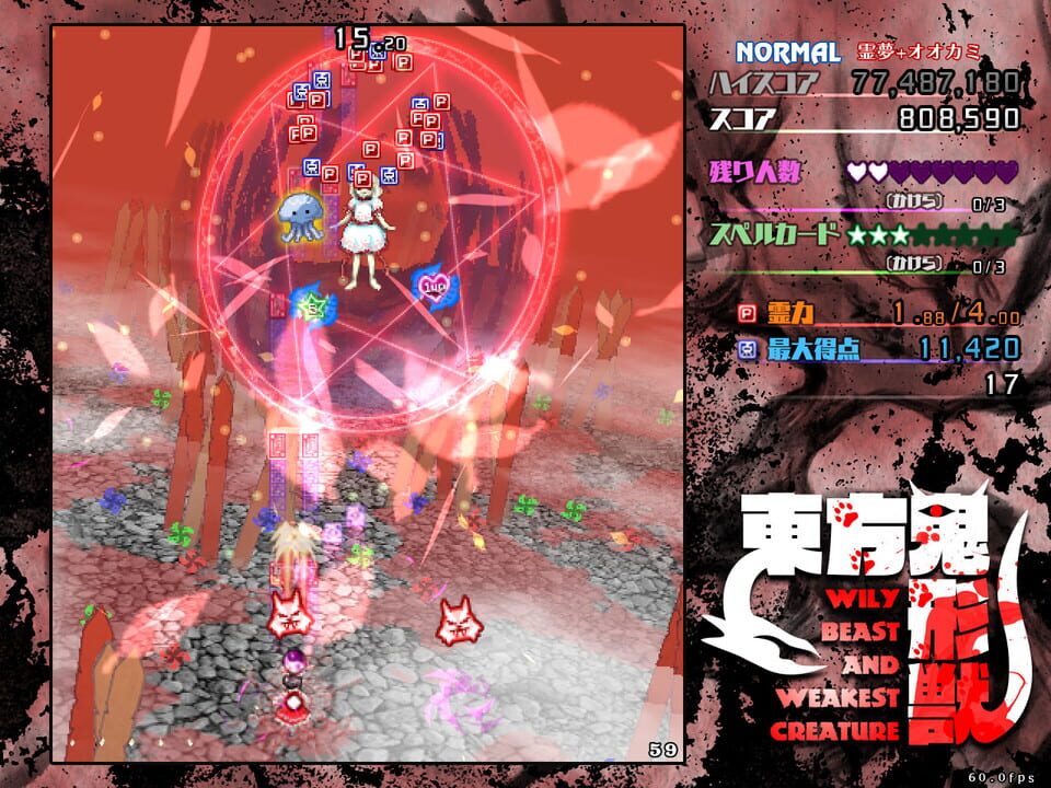 Touhou Kikeijuu: Wily Beast and Weakest Creature