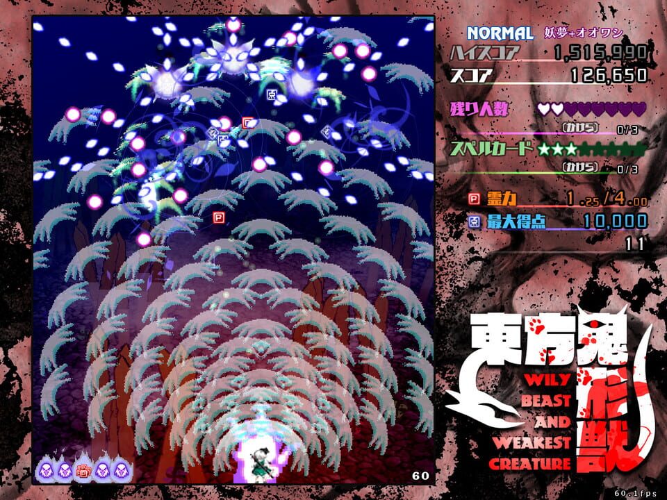 Touhou Kikeijuu: Wily Beast and Weakest Creature