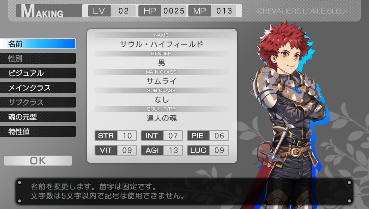 Saviors of Sapphire Wings