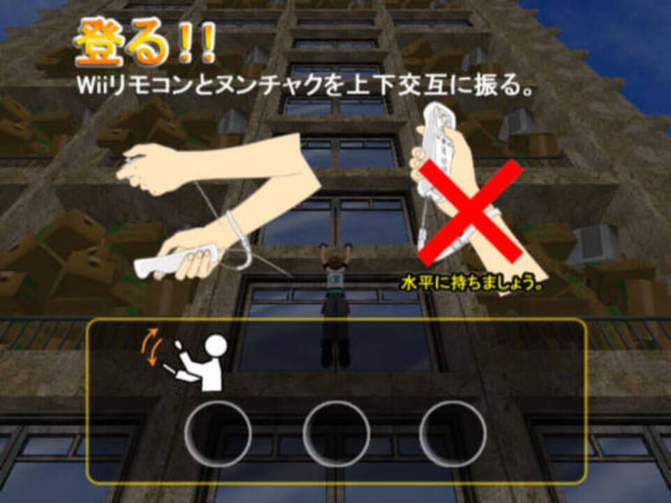 Crazy Climber Wii