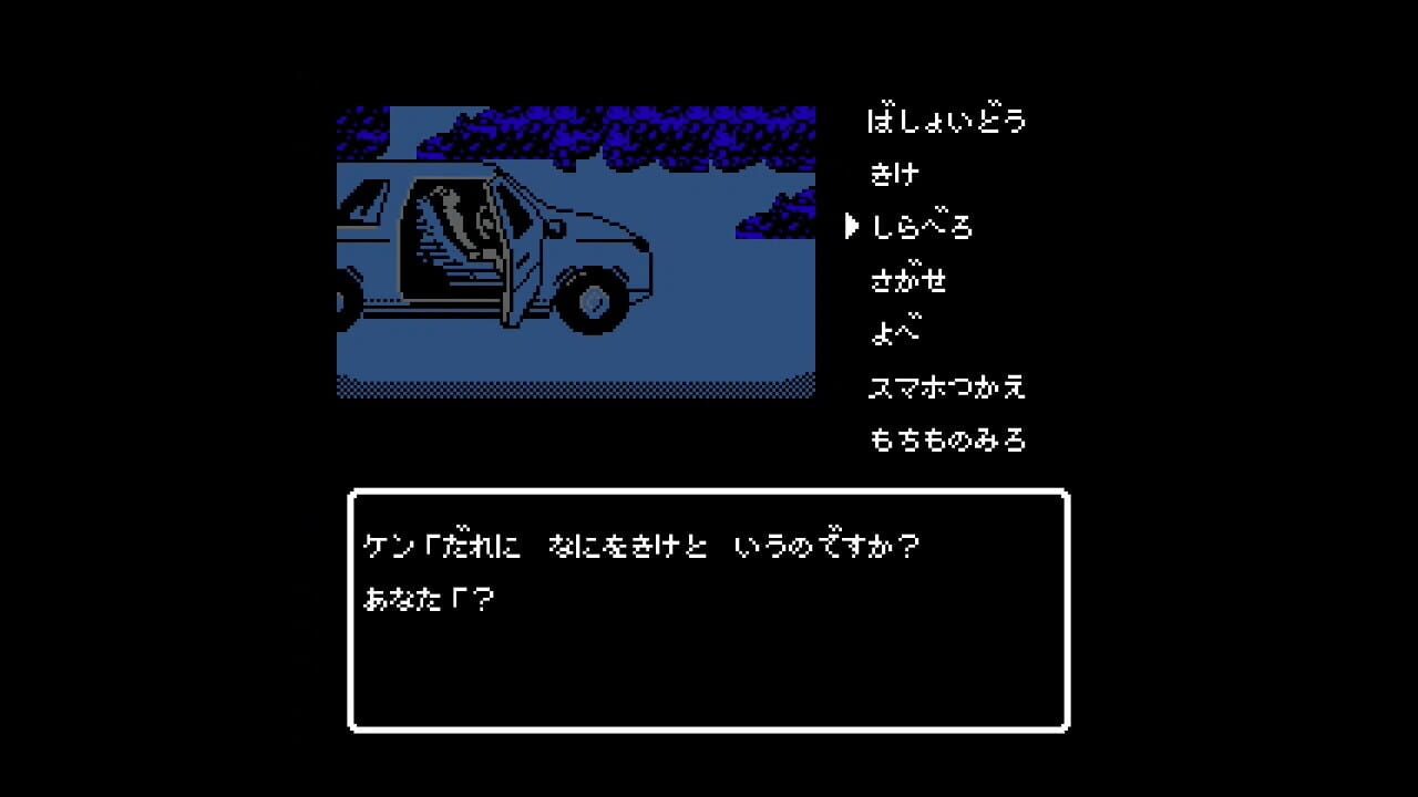 Iseshima Mystery Annai: Itsuwari no Kuro Shinju