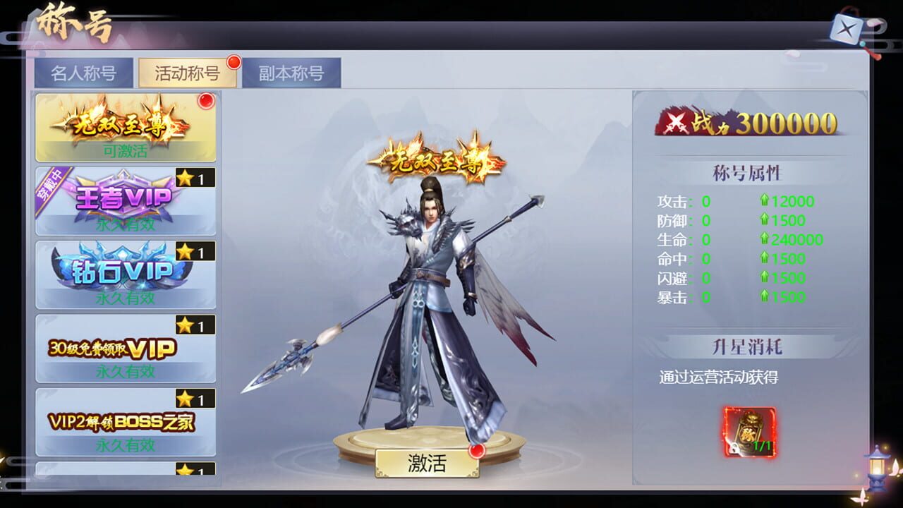 Snow Eagle Lord