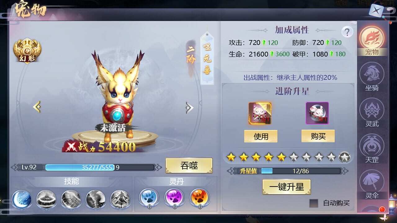 Snow Eagle Lord