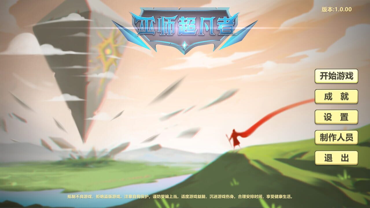 Legend of the wizard